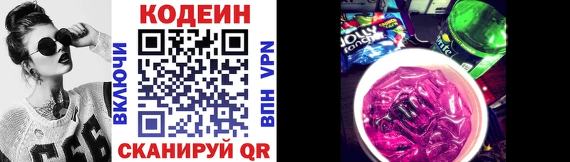 Кодеиновый сироп Lean напиток Lean (лин)  Устюжна 