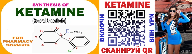 Кетамин ketamine  МЕГА рабочий сайт  Устюжна 