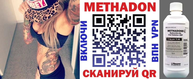 площадка какой сайт купить закладку Устюжна МЕТАДОН белоснежный